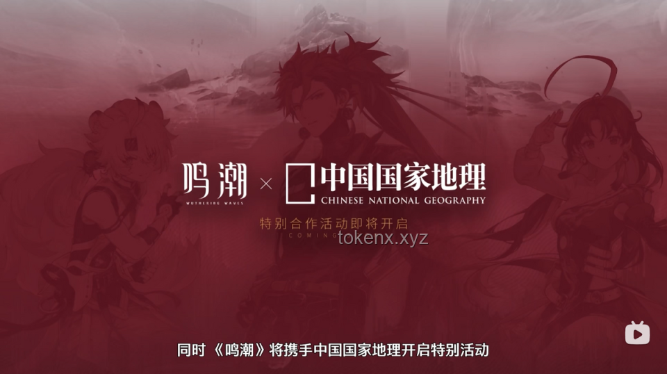 鸣潮新PV曝光：国产游戏行业新里程碑与多元化探索